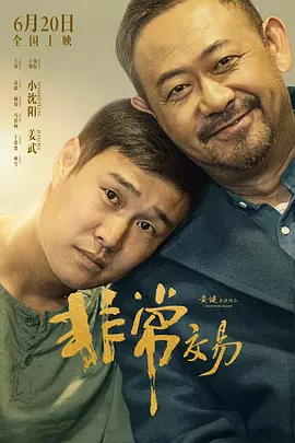 大焦伊人